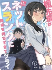 墨色少年志漫画封面